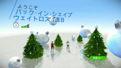 画像ギャラリー No.001のサムネイル画像 / 「ユアシェイプ フィットネス・エボルブ 2012」，DLCで新エクササイズを配信