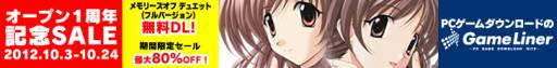 画像ギャラリー No.004のサムネイル画像 / 「Game Liner」1周年記念キャンペーンで「Memories Off Duet」を無料配信中