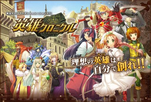 画像ギャラリー No.009のサムネイル画像 / 「英雄クロニクル」の第7期がスタート。アップデートでNPCの強化が可能に
