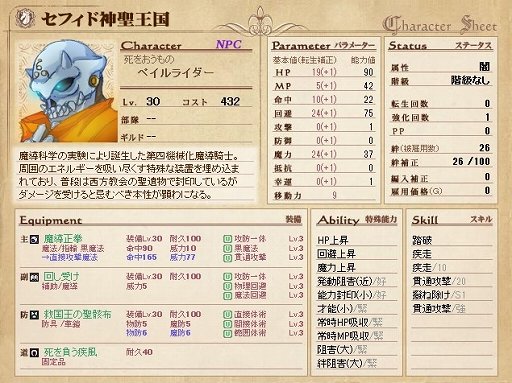 画像ギャラリー No.016のサムネイル画像 / これほどコアでマニアックなブラウザゲームはほかにない。キャラメイクとロールプレイに特化したSRPG「英雄クロニクル」にハマりすぎたので魅力を語る