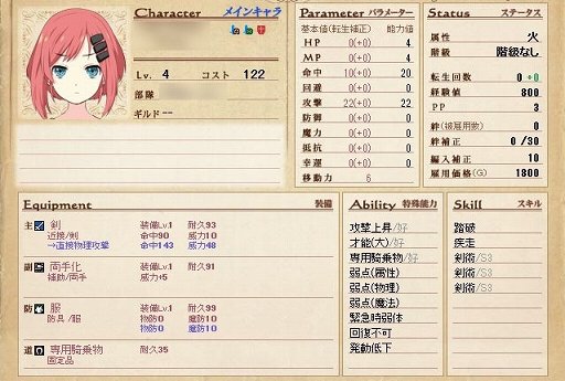 画像ギャラリー No.017のサムネイル画像 / これほどコアでマニアックなブラウザゲームはほかにない。キャラメイクとロールプレイに特化したSRPG「英雄クロニクル」にハマりすぎたので魅力を語る