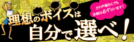 画像ギャラリー No.003のサムネイル画像 / 「英雄クロニクル」，7月12日に始まるボイス争奪イベント「理想のボイスは自分で選べ！」の特設サイトが本日オープン