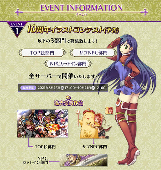画像ギャラリー No.001のサムネイル画像 / 「英雄クロニクル」，10周年イラストコンテストが本日スタート