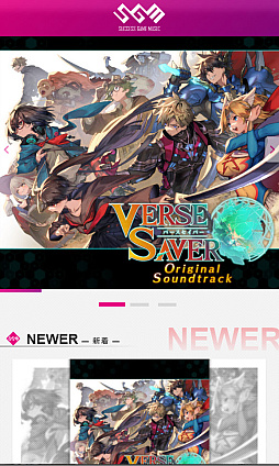 画像ギャラリー No.001のサムネイル画像 / 「英雄クロニクル」「バースセイバー」など，サクセスのゲームミュージック音源が音楽配信サービスで配信を開始。音源の紹介サイトも開設
