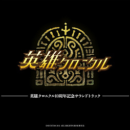 画像ギャラリー No.002のサムネイル画像 / 「英雄クロニクル」「バースセイバー」など，サクセスのゲームミュージック音源が音楽配信サービスで配信を開始。音源の紹介サイトも開設