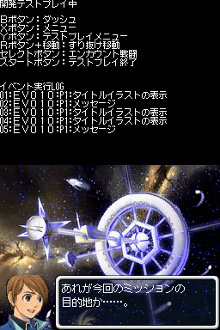 画像ギャラリー No.026のサムネイル画像 / 「RPGツクールDS＋」が本日発売。オリジナルRPGの優秀作品を決める「ゲームコンテスト」を開催。「メタルマックス3」「コープスパーティー」などとのコラボ素材も配信
