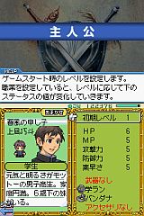 RPGツクールDS+