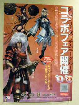 画像ギャラリー No.015のサムネイル画像 / 無双シリーズにちなんだ12種類のメニューが味わえる。「無双シリーズ」×「チムニーグループ」コラボメニュー試食会レポート