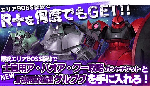 画像ギャラリー No.001のサムネイル画像 / 「ガンダムエリアウォーズ」，イベント「ア・バオア・クー攻略戦」を本日開催