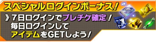 画像ギャラリー No.003のサムネイル画像 / 「ガンダムエリアウォーズ」で3周年記念キャンペーンが実施中。SRをプレゼント