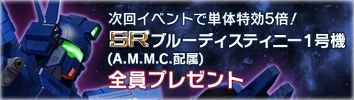 画像ギャラリー No.007のサムネイル画像 / 「ガンダムエリアウォーズ」，覚醒可能な特殊機体が登場する“星を継ぐ者”キャンペーンがスタート