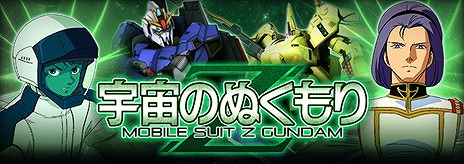 画像ギャラリー No.008のサムネイル画像 / 「ガンダムエリアウォーズ」，覚醒可能な特殊機体が登場する“星を継ぐ者”キャンペーンがスタート