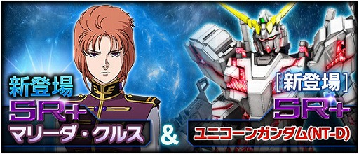 画像ギャラリー No.007のサムネイル画像 / 「ガンダムエリアウォーズ」，5周年記念キャンペーンを開催