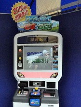 画像ギャラリー No.008のサムネイル画像 / 歴代作品が楽しめる「電車でGO！」ブースも出展されていた「第18回鉄道フェスティバル」をレポート