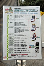 画像ギャラリー No.012のサムネイル画像 / 歴代作品が楽しめる「電車でGO！」ブースも出展されていた「第18回鉄道フェスティバル」をレポート