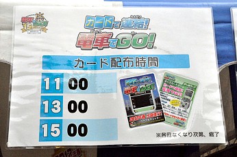 画像ギャラリー No.013のサムネイル画像 / 歴代作品が楽しめる「電車でGO！」ブースも出展されていた「第18回鉄道フェスティバル」をレポート