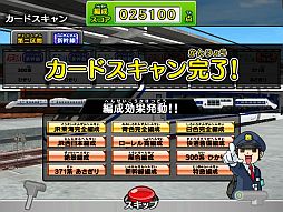 画像ギャラリー No.002のサムネイル画像 / 「カードで連結！電車でGO！」，第2弾「夢の超特急編」が本日より順次稼働