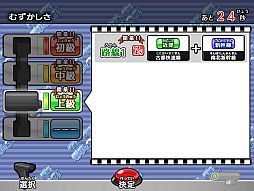 画像ギャラリー No.006のサムネイル画像 / 「カードで連結！電車でGO！」，第2弾「夢の超特急編」が本日より順次稼働