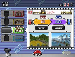 画像ギャラリー No.007のサムネイル画像 / 「カードで連結！電車でGO！」，第2弾「夢の超特急編」が本日より順次稼働