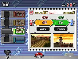 画像ギャラリー No.009のサムネイル画像 / 「カードで連結！電車でGO！」，第2弾「夢の超特急編」が本日より順次稼働