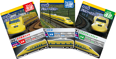 画像ギャラリー No.004のサムネイル画像 / 「カードで連結!電車でGO!」の第4弾,「未来を守る列車編」の稼働が本日スタート。新車両「ドクターイエロー」や最高難度「鉄人」などが追加に