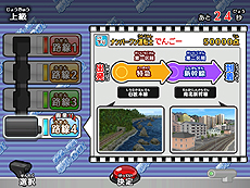 画像ギャラリー No.009のサムネイル画像 / 「カードで連結!電車でGO!」の第4弾,「未来を守る列車編」の稼働が本日スタート。新車両「ドクターイエロー」や最高難度「鉄人」などが追加に