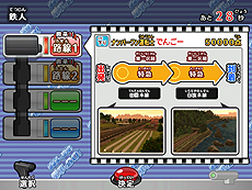 画像ギャラリー No.011のサムネイル画像 / 「カードで連結!電車でGO!」の第4弾,「未来を守る列車編」の稼働が本日スタート。新車両「ドクターイエロー」や最高難度「鉄人」などが追加に