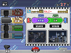 画像ギャラリー No.013のサムネイル画像 / 「カードで連結!電車でGO!」の第4弾,「未来を守る列車編」の稼働が本日スタート。新車両「ドクターイエロー」や最高難度「鉄人」などが追加に