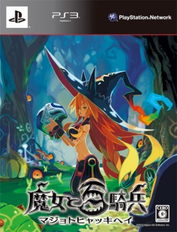 画像ギャラリー No.001のサムネイル画像 / 「魔女と百騎兵」，初回限定版には大ボリュームの設定資料や2枚組のサウンドトラックCD，「魔女メタリカ」のねんどろいどぷちが付属