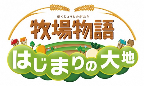 画像ギャラリー No.018のサムネイル画像 / 「牧場物語 はじまりの大地」を題材にした日帰りバスツアーの開催が決定。アルパカのお世話や植物の種蒔きなどを体験しよう
