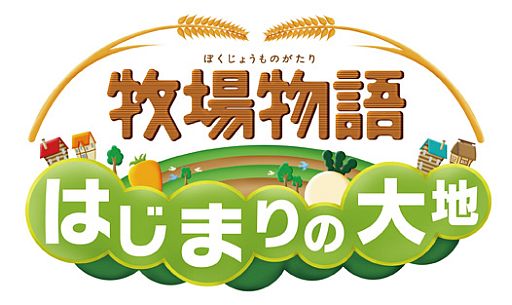 画像ギャラリー No.002のサムネイル画像 / 「牧場物語 はじまりの大地」,発売を記念した描き下ろし壁紙の第2弾を配信