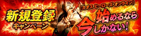 画像ギャラリー No.011のサムネイル画像 / 「カオスヒーローズオンライン」，新ヒーロー「ベヒーモス」を本日実装。ファンキーな新アバター「Biker＆Copアバター」も発売
