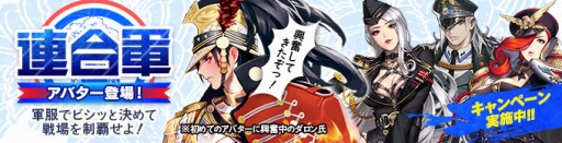 画像ギャラリー No.009のサムネイル画像 / 「カオス ヒーローズ オンライン」，軍服を着た特別なボイスのアバターが登場