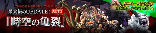 画像ギャラリー No.001のサムネイル画像 / 「カオス ヒーローズ オンライン」エルシドがギターで戦うロックアバターが登場