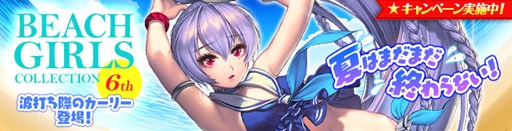 画像ギャラリー No.001のサムネイル画像 / 「カオス ヒーローズ オンライン」，「カーリー」の水着アバターが登場