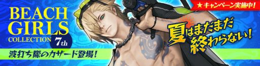 画像ギャラリー No.002のサムネイル画像 / 「カオス ヒーローズ オンライン」,新たな水着アバターはイケメンの「カザード」