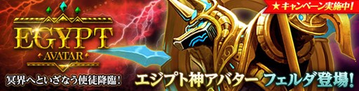 画像ギャラリー No.001のサムネイル画像 / 「カオス ヒーローズ オンライン」，エジプト神アバター「フェルダ」が登場
