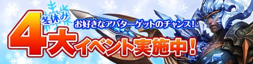 画像ギャラリー No.005のサムネイル画像 / 「カオス ヒーローズ オンライン」，女の子版タルトン登場。冬休み4大イベントも