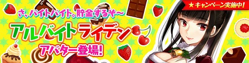 画像ギャラリー No.004のサムネイル画像 / 「カオス ヒーローズ オンライン」,「ライデン」のサンタアバターが登場