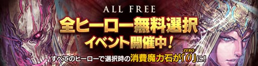 画像ギャラリー No.002のサムネイル画像 / 「カオス ヒーローズ オンライン」週替りイベント「Feast of Death」開催