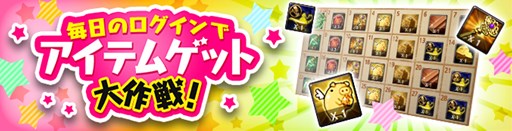 画像ギャラリー No.004のサムネイル画像 / 「カオス ヒーローズ オンライン」週替りイベント「第2回Feast of Death」開催