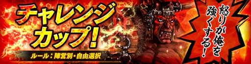 画像ギャラリー No.001のサムネイル画像 / 「カオス ヒーローズ オンライン」週替りイベント「第2回チャレンジカップ」開催