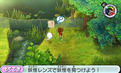 画像ギャラリー No.078のサムネイル画像 / 3DS用ソフト「妖怪ウォッチ」の情報をおさらい。2人の主人公やアイテム“妖怪ウォッチ”を使ってできることなどを再確認しよう