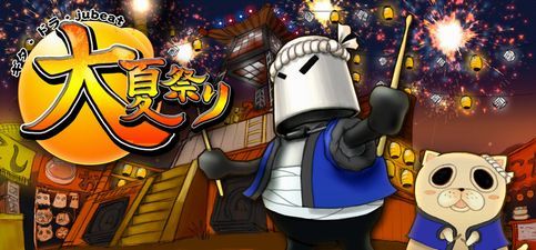 画像ギャラリー No.001のサムネイル画像 / 「GuitarFreaksXG3」「DrumManiaXG3」「jubeat copious」連動夏祭りが開催
