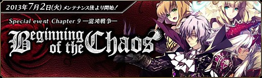 画像ギャラリー No.002のサムネイル画像 / 「聖痕のエルドラド」,討伐戦での宝箱出現率が2倍になるイベントが実施
