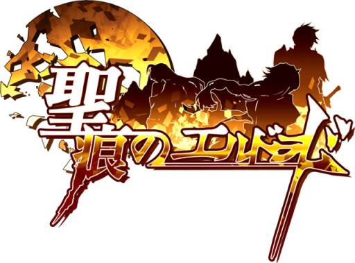 画像ギャラリー No.001のサムネイル画像 / Yahoo! Mobage版「聖痕のエルドラド」がサービス開始。記念キャンペーンも