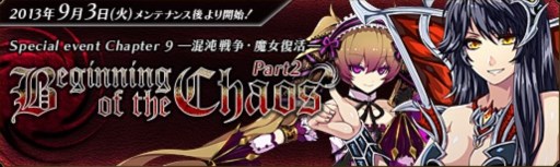 画像ギャラリー No.001のサムネイル画像 / 「聖痕のエルドラド」スペシャルイベント第9部後半の第2週が本日よりスタート