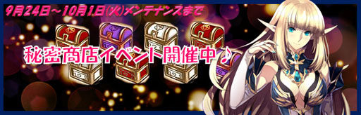 画像ギャラリー No.010のサムネイル画像 / 「聖痕のエルドラド」，本日よりSPイベント第9部後半の第4週がスタート