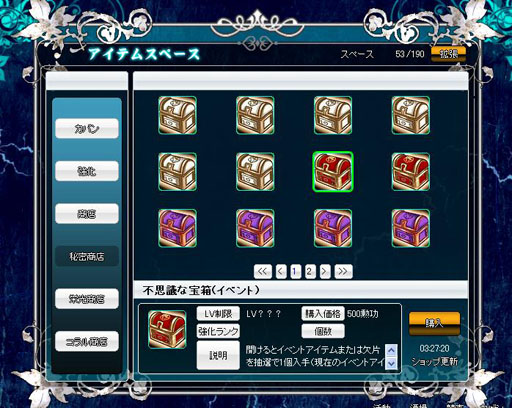 画像ギャラリー No.011のサムネイル画像 / 「聖痕のエルドラド」，本日よりSPイベント第9部後半の第4週がスタート