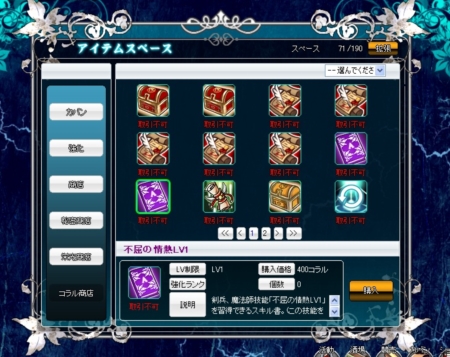 画像ギャラリー No.009のサムネイル画像 / 「聖痕のエルドラド」で，スペシャルイベント第10部の第3週がスタート